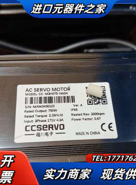 超川0.75kw伺服电机套装CC-D3P075A2-A，电机议价