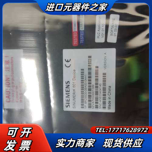 全新801系统6FC5500-0BA00-0AA1实全议价