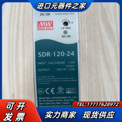 明伟 导轨安装开关电源 SDR-120-24 INPUT：1议价