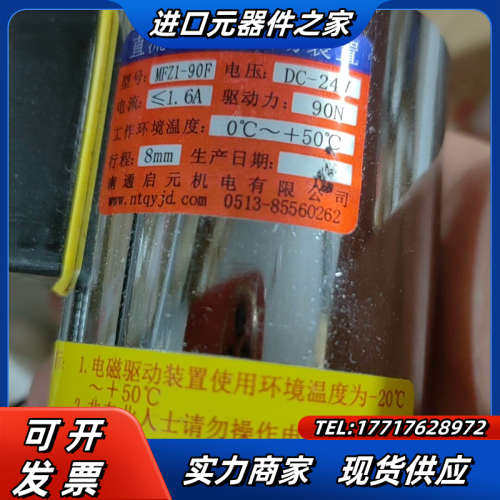 气体灭火 七氟丙烷电磁阀 MFZ1-90F直流电磁阀驱动装置议价