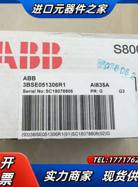 全新原装 DCS模块AI835A ，可以议价