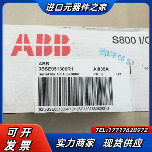 全新原装 DCS模块AI835A ，可以议价