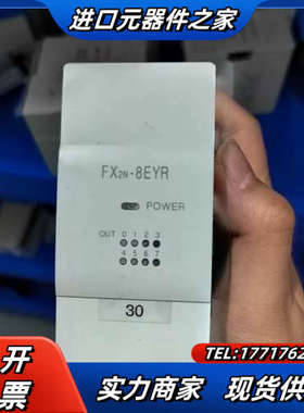 模块  FX2N-8EYR，九五新，测试正常，有!议价