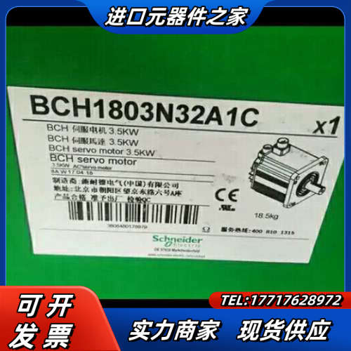 BCH1803N32A1C伺服驱动器原装现货全新！议价