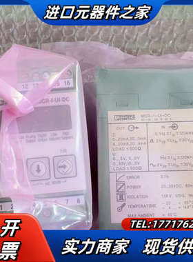 全新MCR-F-UI-DC 2814605菲尼克斯频率检测器议价