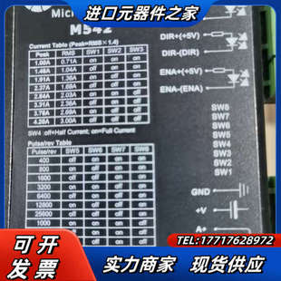 成色如图 共2台 议价出议价 M542 雷赛步进驱动