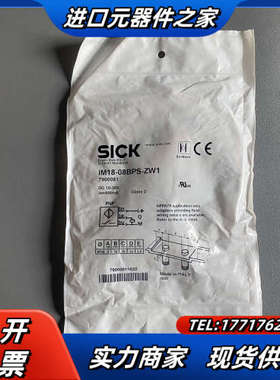 SICK西克  IM18-08BPS-ZW1议价