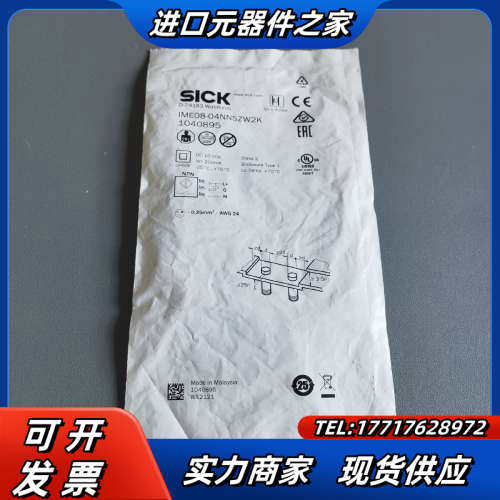 西克SICK接近开关传感器 IME08-04NNSZW2K议价