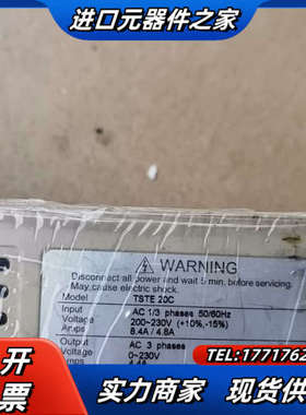 东TSTE 15C  TSTE 20C 原装保修三个议价