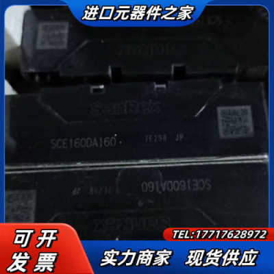 三社整流模块SCE160DA160原装保证质量议价