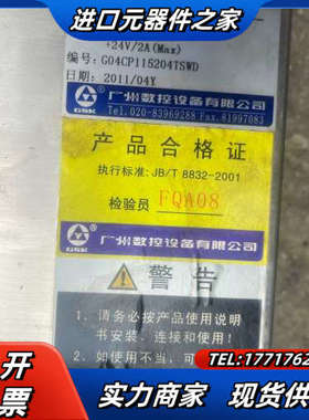 GSK928TEII，通电如图议价