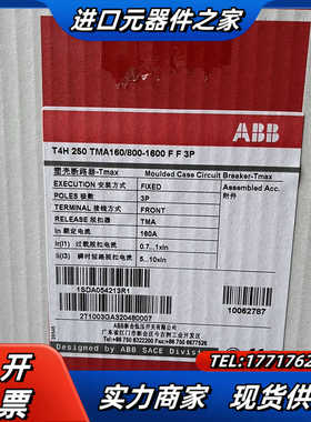 10062787 ABB塑壳断路器T4H250 TMA160议价