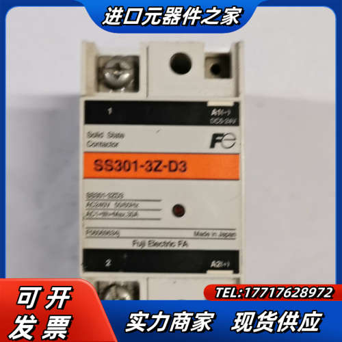 固态继电器SS301-3Z-D3，30A试好发货，现议价