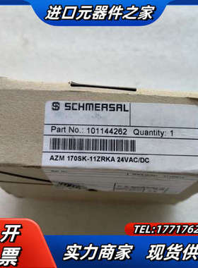 原装全新施迈赛安全门开关AZM 170SK-11ZRKA 询议价