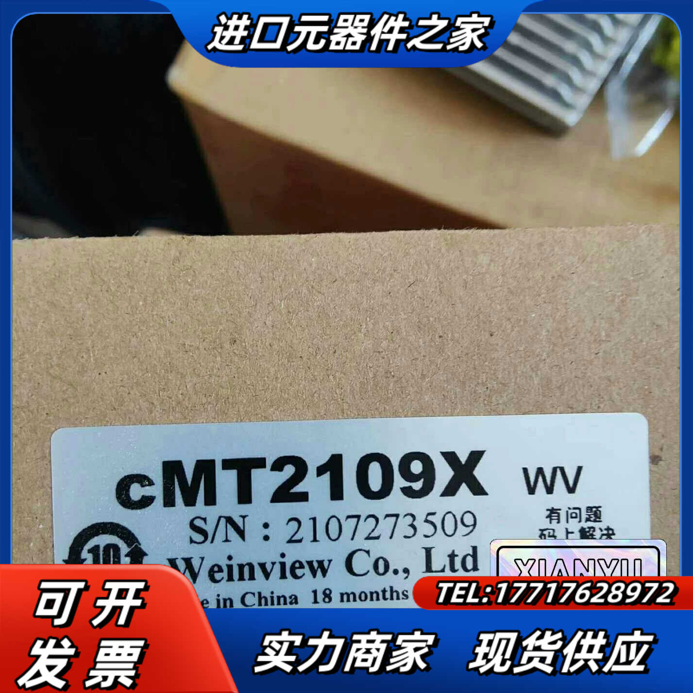 cMT2109X 威纶通触摸屏10'标准型人机界 全新正品，议价