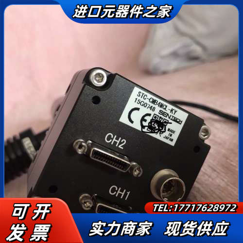 SENTECH先特克STC-CMB4MCL-KY工业相机议价