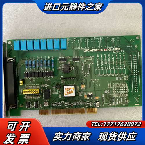 泓格PCI P8R8U 8路隔离数字量输入继电器输出卡议价