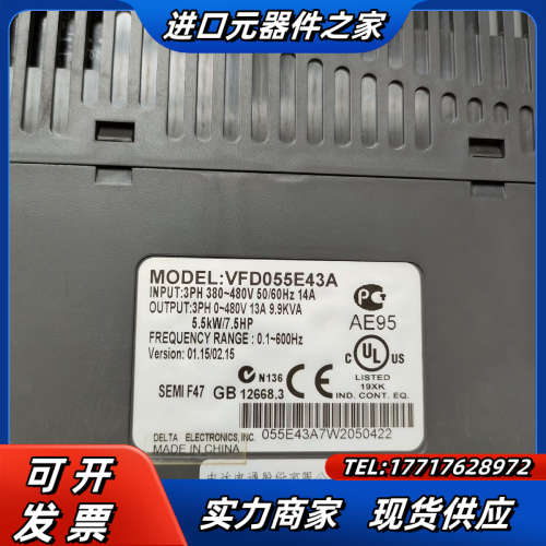 变频器VFD055E43A  5.5KW议价