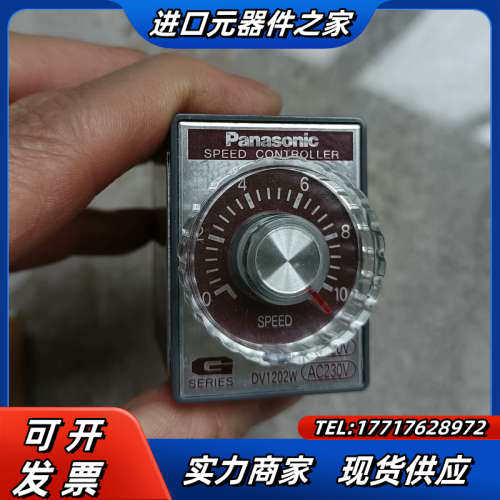 全新DⅤ1202W  Ac200V，原装正品，2只，议价