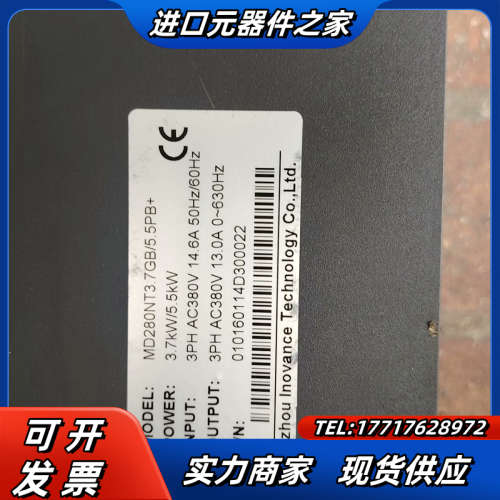 变频器MD280NT3.7GB/5.5PB  3.7KW议价