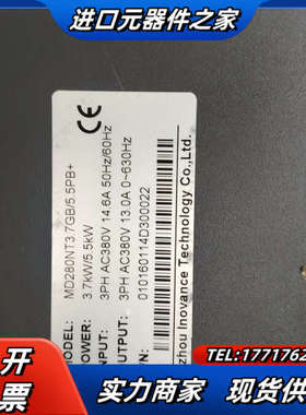 变频器MD280NT3.7GB/5.5PB  3.7KW议价