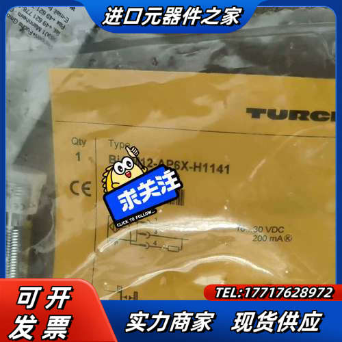 Bi4U-M12-AP6X-H1141全新原装正品图尔克传感议价