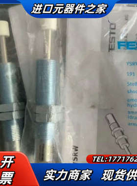 全新原装 弹性缓冲器 YSRW-10-17议价