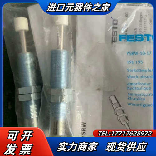 全新原装 弹性缓冲器 YSRW-10-17议价