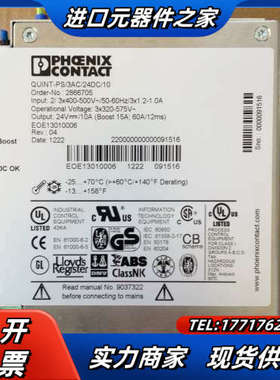 QUINT-PS-3AC-24DC-10开关电源286670议价