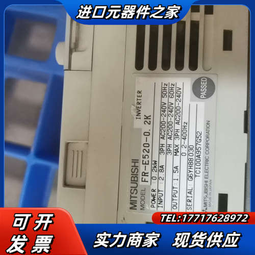 变频器FR-E520-0.2K ，0.2KW议价