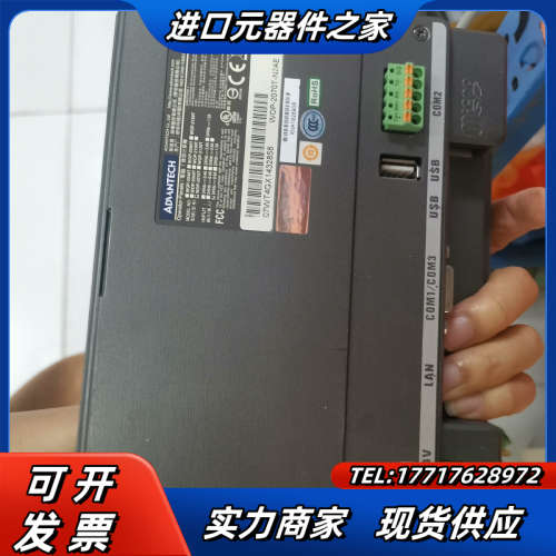研华触摸屏WOP-2070T-N2AE，实图拍摄，功能正常1议价