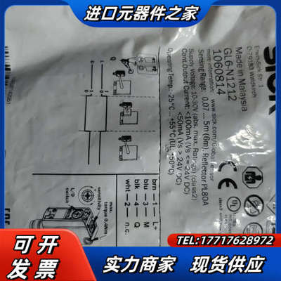 GL6-N1212货号1060814议价