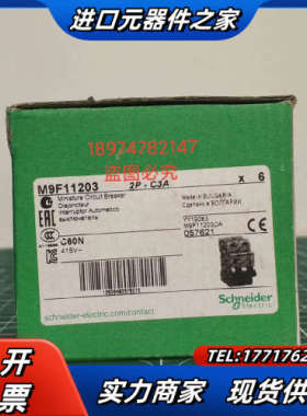 M9F11203断路器C60N 2P C3A议价