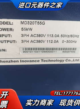 变频器   55kw   MD320T55G  有一议价