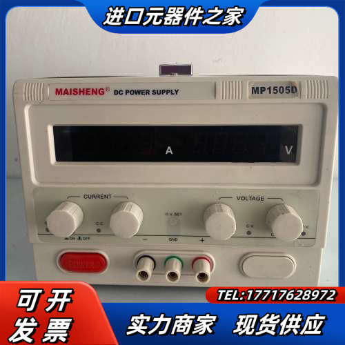 迈胜 MP1505D  150V  5A 开关电源议价