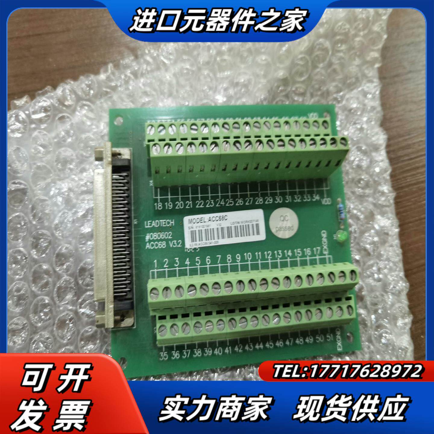 雷赛ACC68C接线端子板功能实物拍照议价