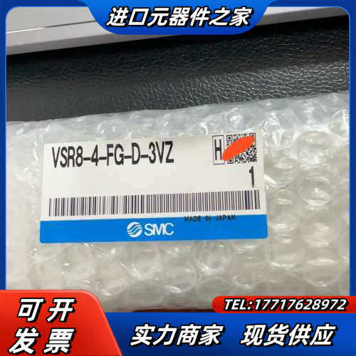 电磁阀VSR8-4-FG-D-3VZ，全新正品，没拆封议价