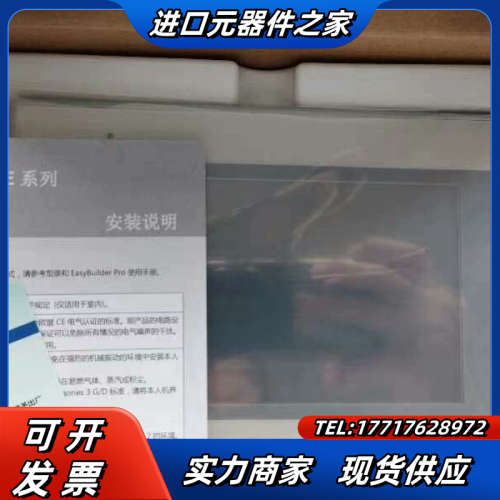 威纶通触摸屏MT6071IE！全新配件齐全！多台！7议价