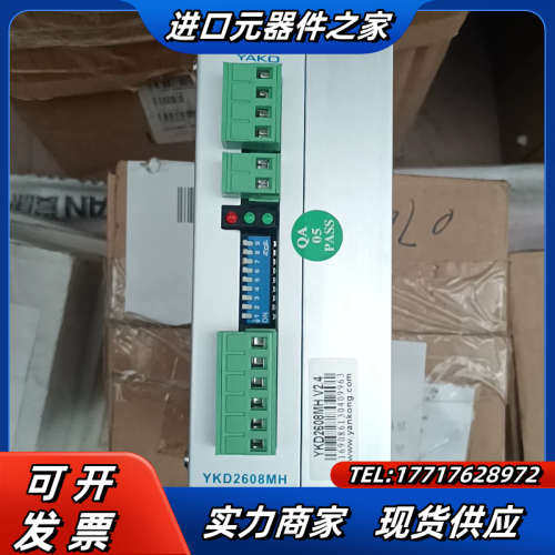 全新研控驱动器原装正品YKD2608MH，剩余七个，图片议价