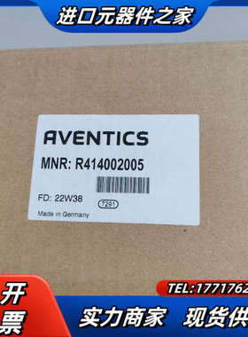 R414002005安沃驰气动阀/Aventics气动件现议价