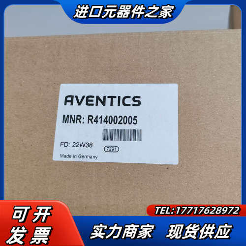 R414002005安沃驰气动阀/Aventics气动件现议价