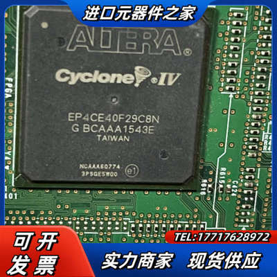 Ep4ce40f29c8n 整板一片议价