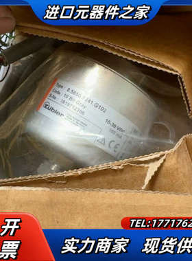 库伯勒Kuble绝对值编码器，现货，齐全。：8.议价