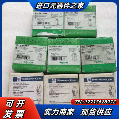 正品原装时间继电器 RE7RB13MW 现货8只 议价
