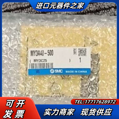 正品现货气缸MY3A40-500 全新议价