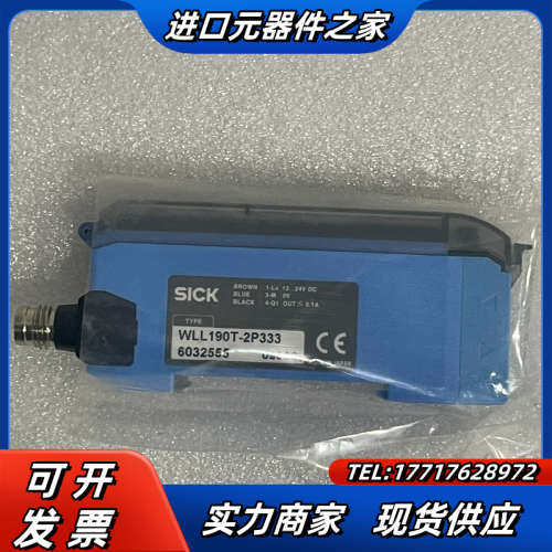 WLL190T-2P333 6032555西克光纤传感器SI议价