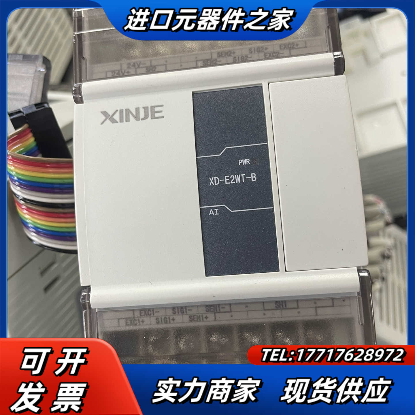 xd-e2wt-b信捷模块议价
