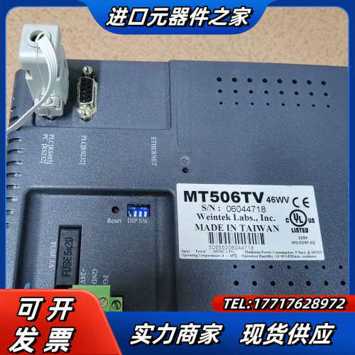 威纶触摸屏 MT506TV，片，功能正常，，议价