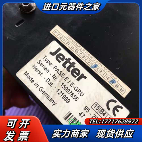 JETTER PASE-E/E-GRU议价