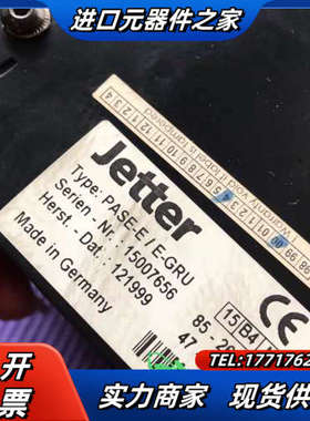 JETTER PASE-E/E-GRU议价